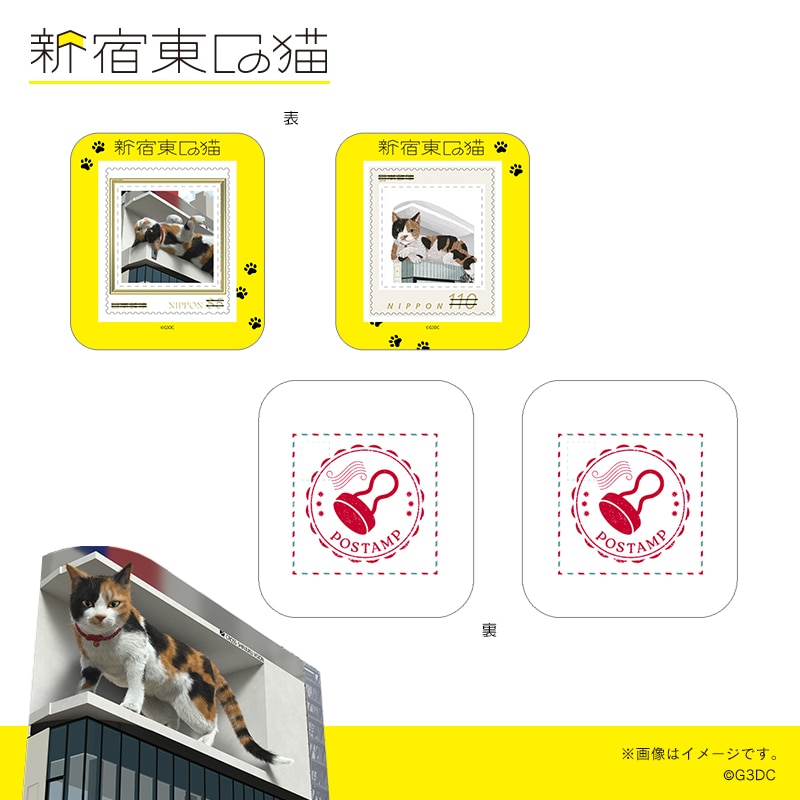 新宿東口の猫 ぽすたんぷ・フレーム切手セット｜郵便局のネットショップ