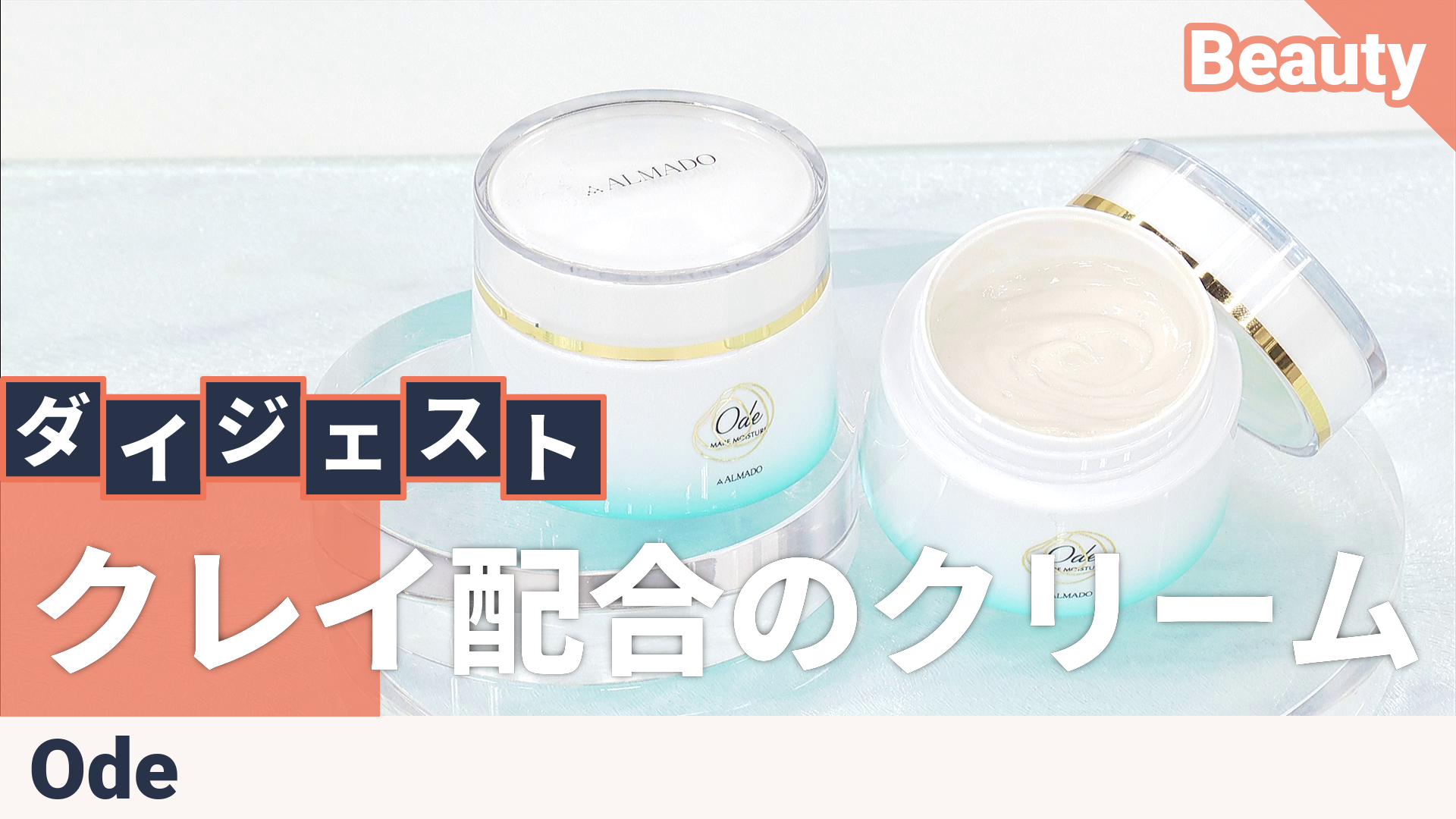 オーディ マーレモイスチャー クリアEX50g 2個 Ode（オーディ） - QVC.jp