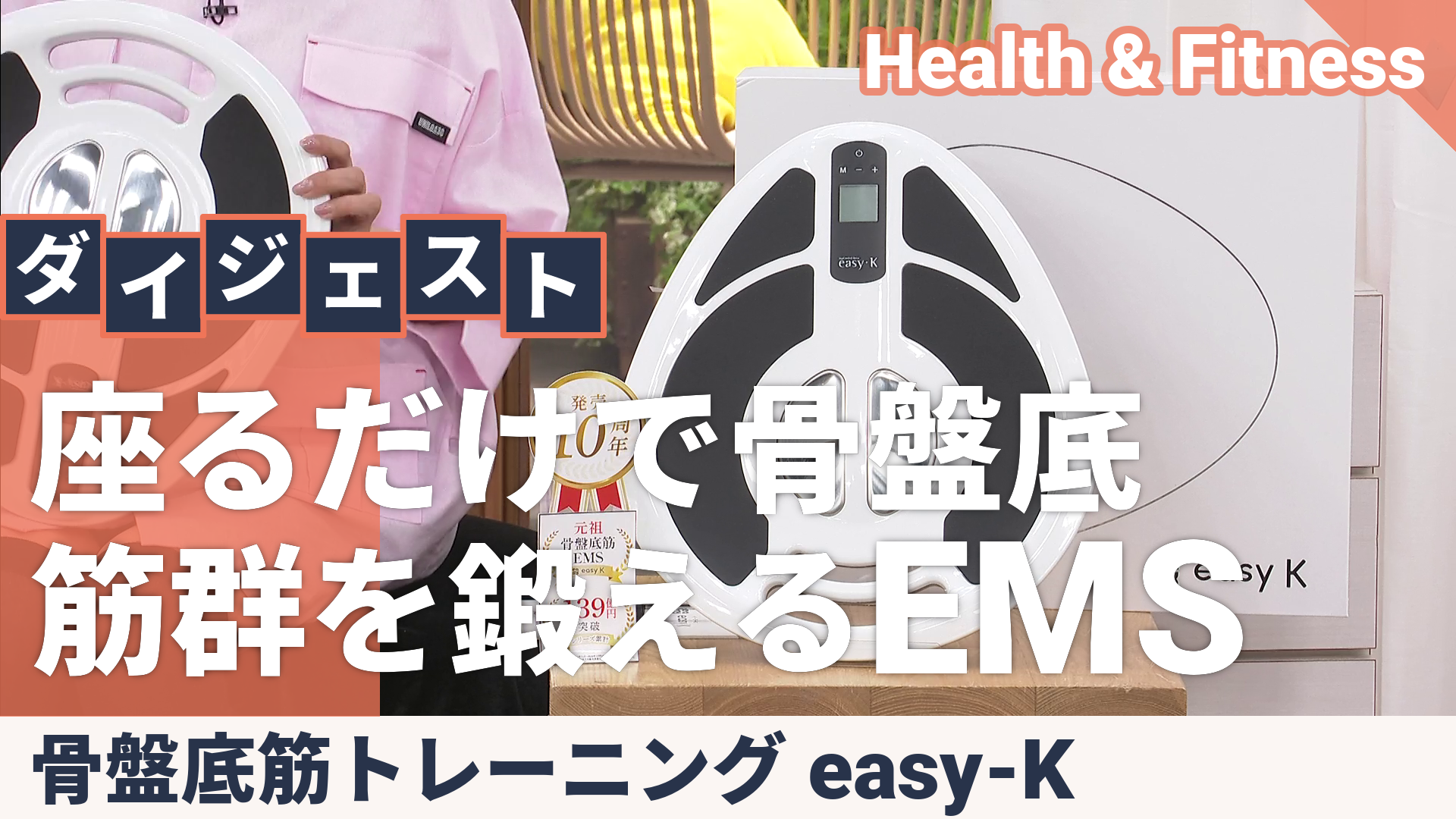 骨盤底筋トレーニング easy-K - QVC.jp