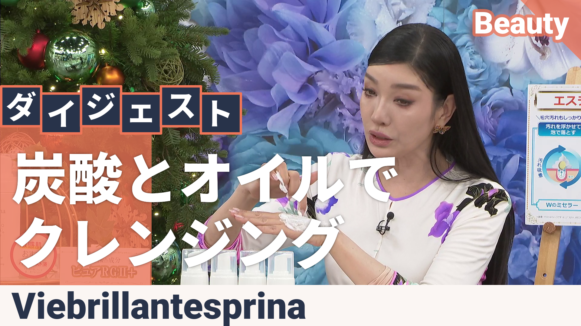 エスプリーナRGII+マイクロミセラー濃密炭酸クレンジング4P+P ヴィ