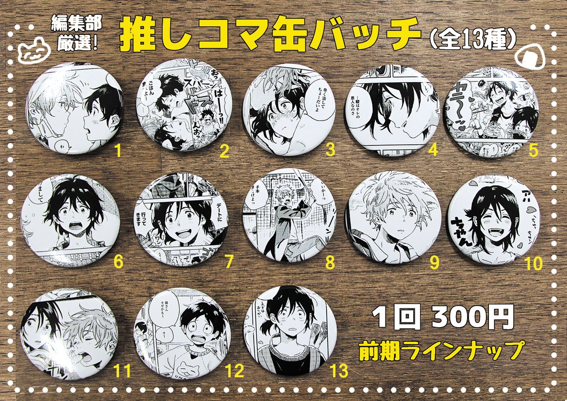 春風のエトランゼ展 ～紀伊カンナの世界～ | マンガ展