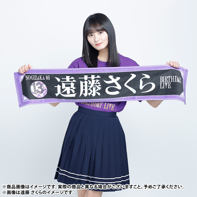 乃木坂46 OFFICIAL WEB SHOP | 乃木坂46 グッズ通販サイト