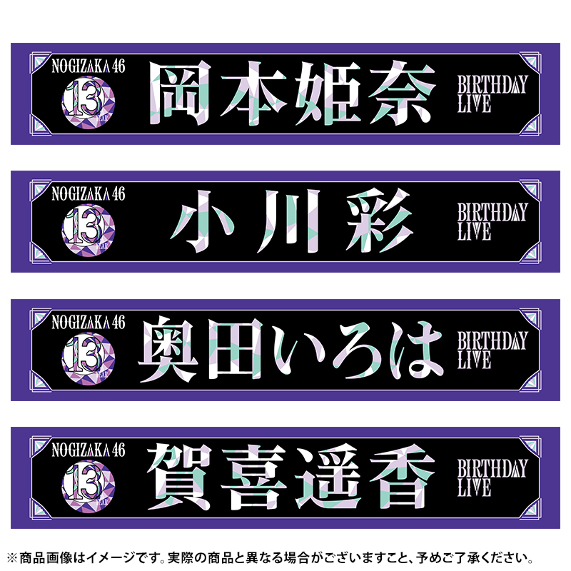 乃木坂46 OFFICIAL WEB SHOP | 乃木坂46 グッズ通販サイト