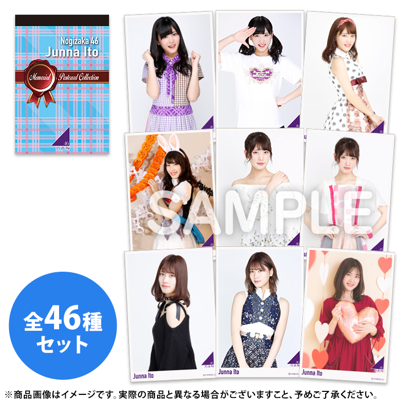 乃木坂46 OFFICIAL WEB SHOP | 乃木坂46 グッズ通販サイト