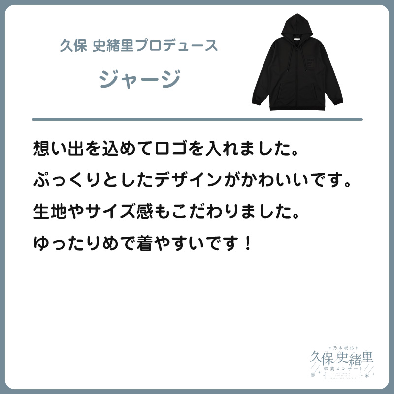 乃木坂46 OFFICIAL WEB SHOP | 乃木坂46 グッズ通販サイト