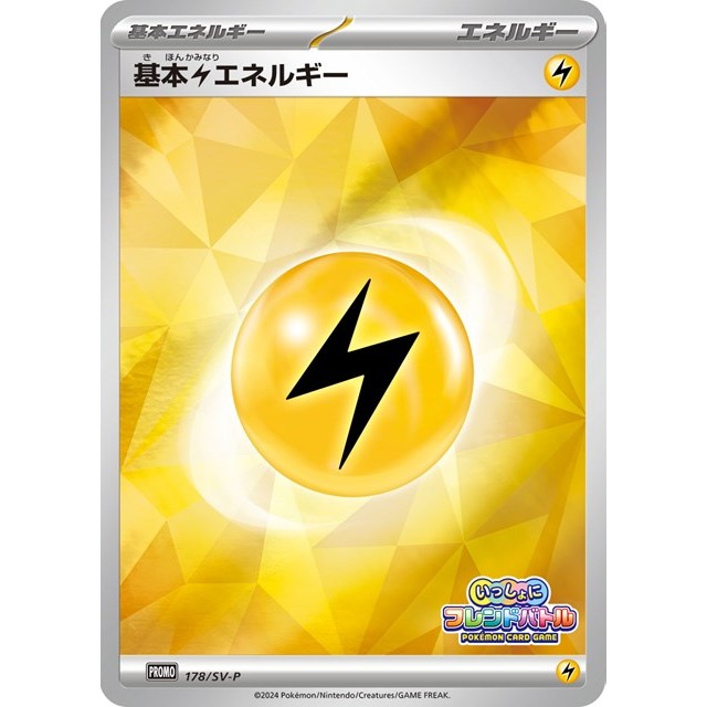 基本エネルギー ブリザード LP 4枚 渦巻き多数 ポケモンカード 超