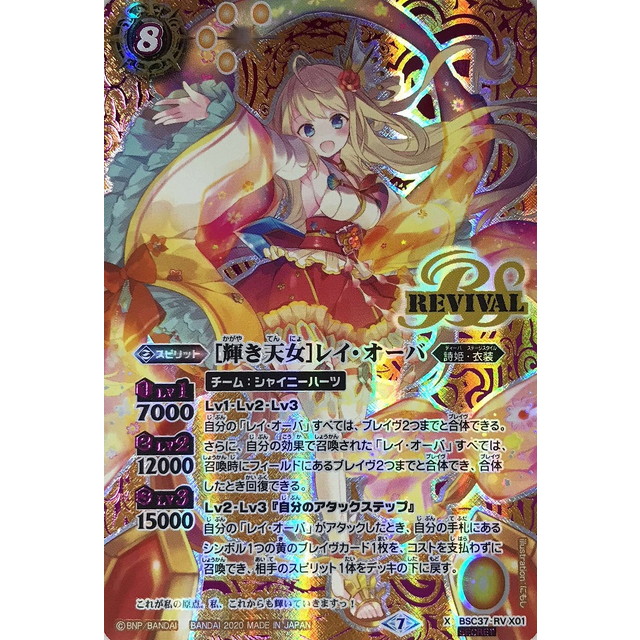 ア*ズ様 夏休み レイ・オーバ パラレル シークレット パラレル】BSC31