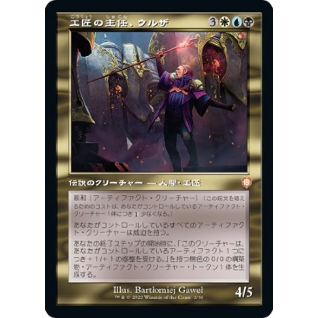 k*a様 ウルザの物語 non foil 1枚 英語 MTG 様 ウルザの物語 non foil