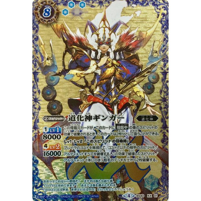バトルスピリッツ】道化神ギンガー | トレカ販売 - トレマ