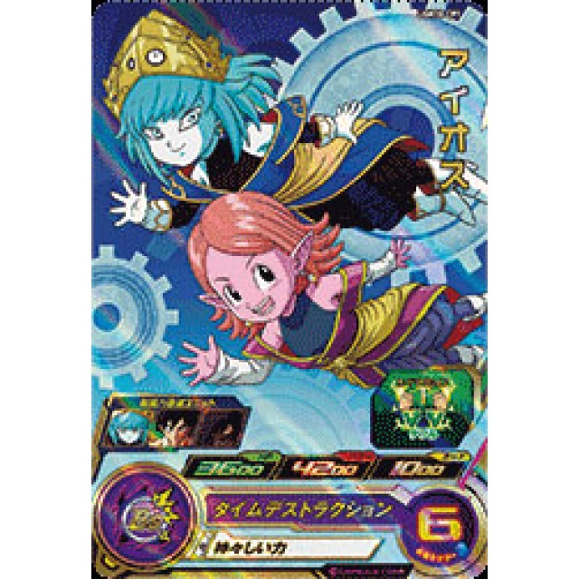 スーパードラゴンボールヒーローズ アイオス フルコンプ アイオス
