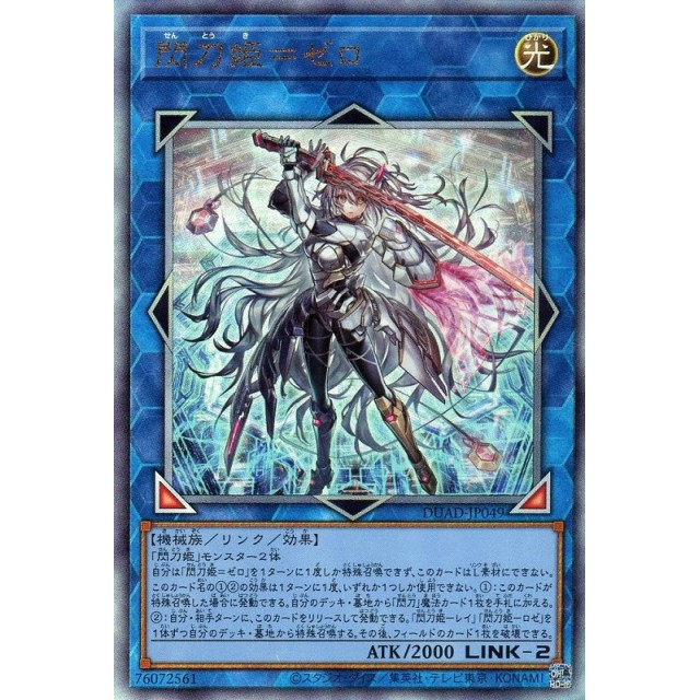 5つ目座標】遊戯王 閃刀姫レイ 20thシークレットレア 遊戯王 閃刀姫