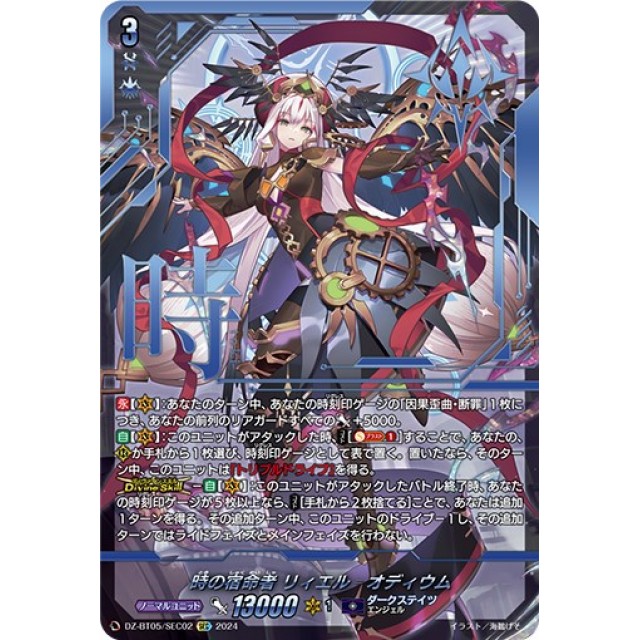 リィエル ライドライン FR リィエル 商品検索 | ドラゴンスター