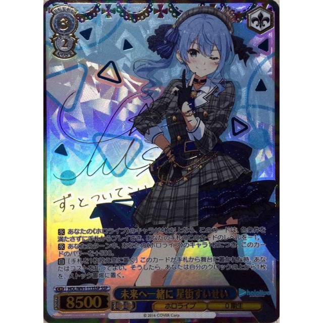 2021年 ヴァイスシュヴァルツ スイセイ サインカード 2021年 ヴァイス