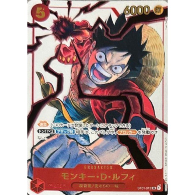 ワンピースカードゲーム】Tabata Yuki画)モンキー・D・ルフィ | トレカ