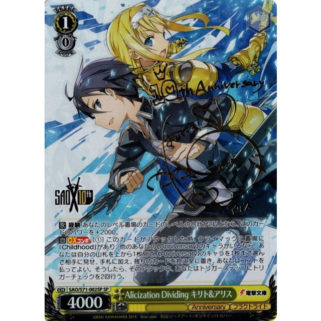 旧裁断 ヴァイスシュヴァルツ 静かなる闘志シノン SP サイン psa10