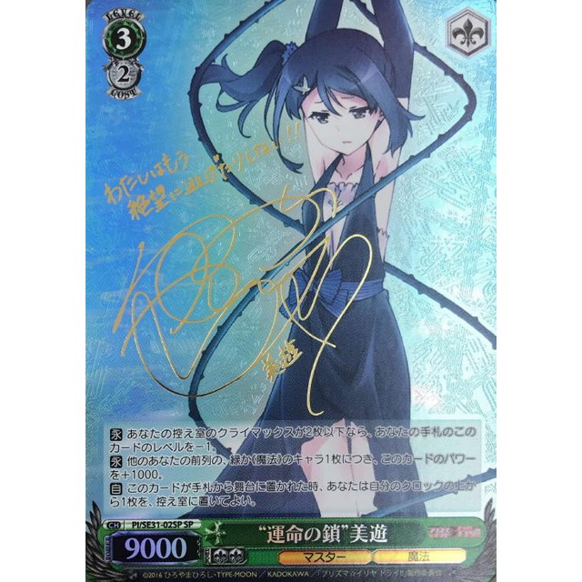 ヴァイスシュヴァルツ 平行世界の冒険 イリヤ SP