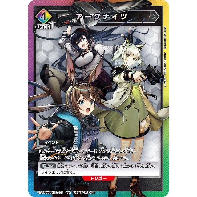 ユニオンアリーナ】アークナイツ | トレカ販売 - トレマ