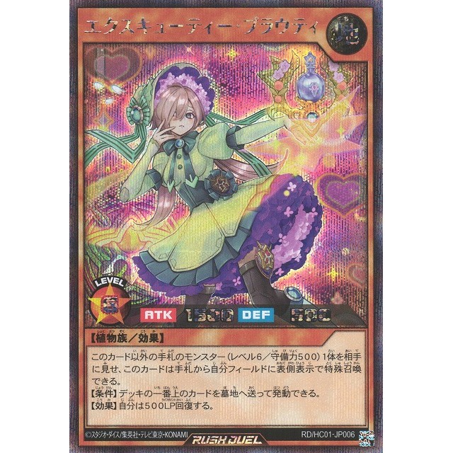 ラッシュデュエルエクスキューティー・ライディングオーバーラッシュpsa10