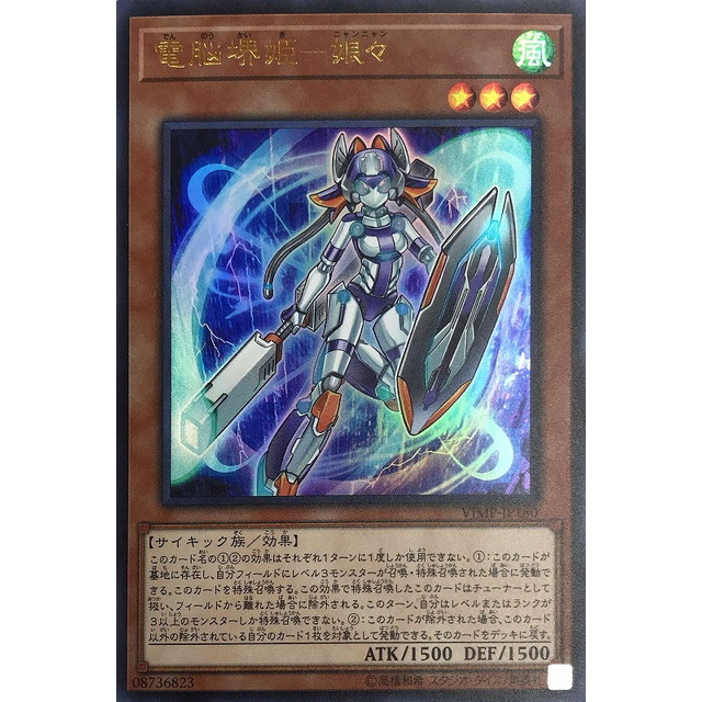 遊戯王】電脳堺姫-娘々 | トレカ販売 - トレマ