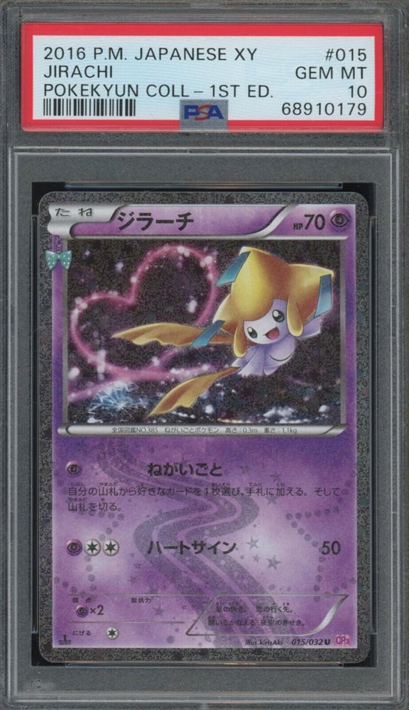 eBay Auction Item 285150661593 Tcg Cards 2016 Pokemon Japanese Xy