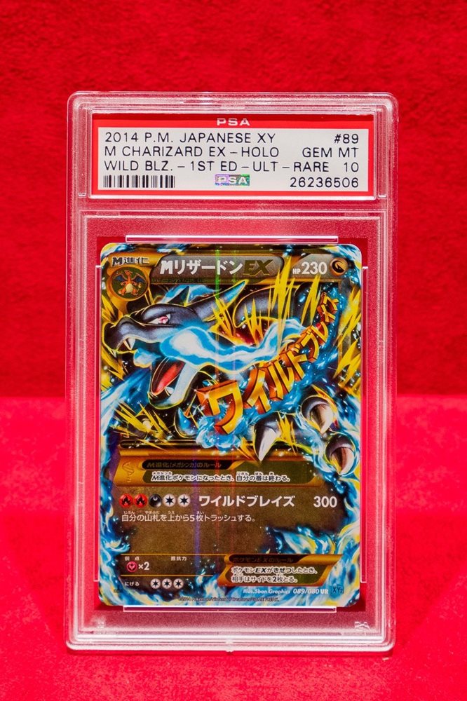 PSA10 Mリザードン EX UR #088 2014 XYz MリザードンEX UR 088 PSA10