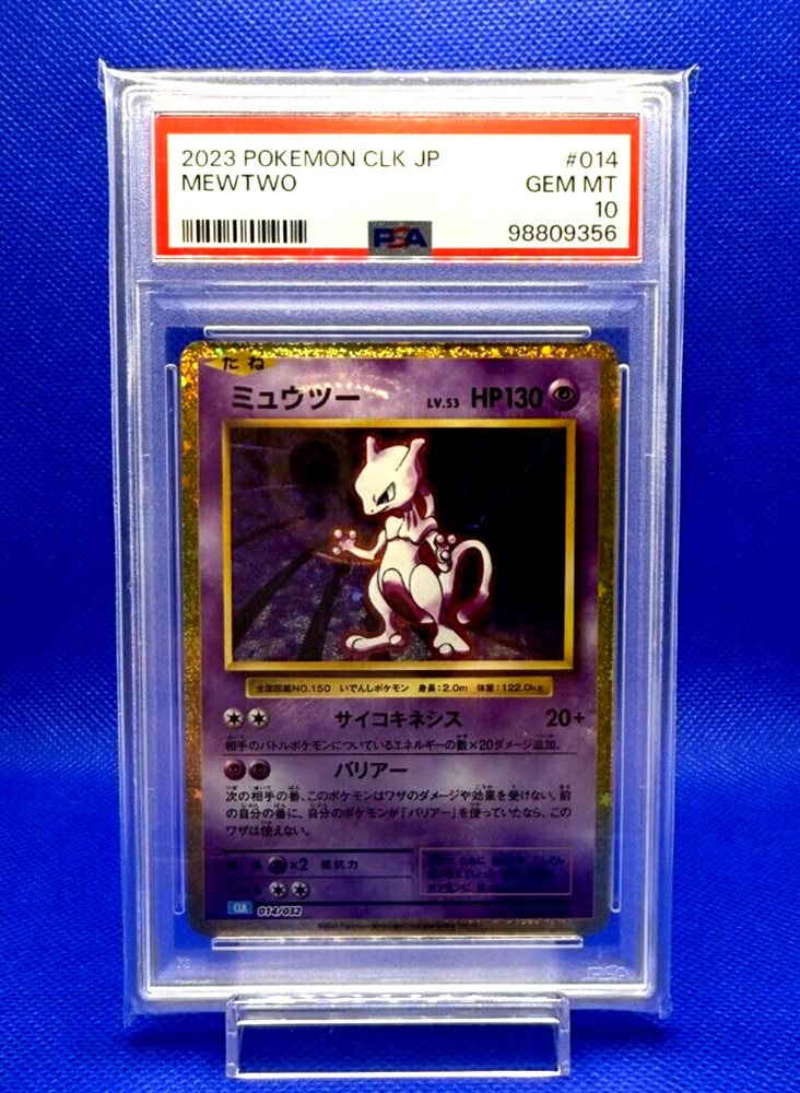 PSA10 ミュウツー classic 014/032 CLK PSA 10 Mewtwo 014/032 CLK