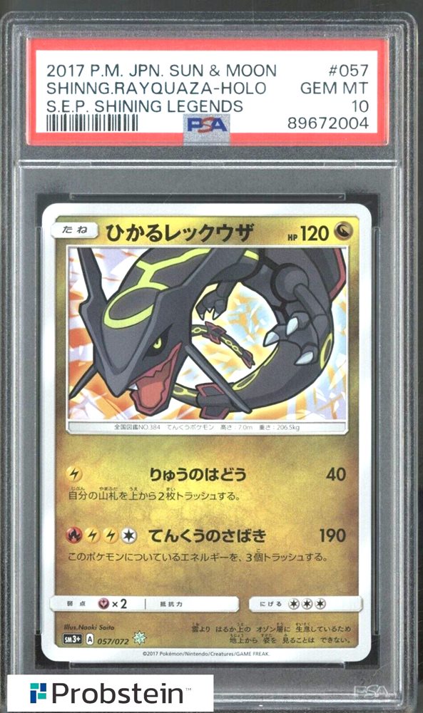 Auction Prices Realized Tcg Cards 2017 POKEMON JAPANESE SUN & MOON