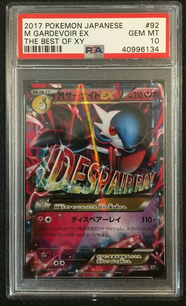 eBay Auction Item 223547856197 Tcg Cards 2017 Pokemon Japanese The