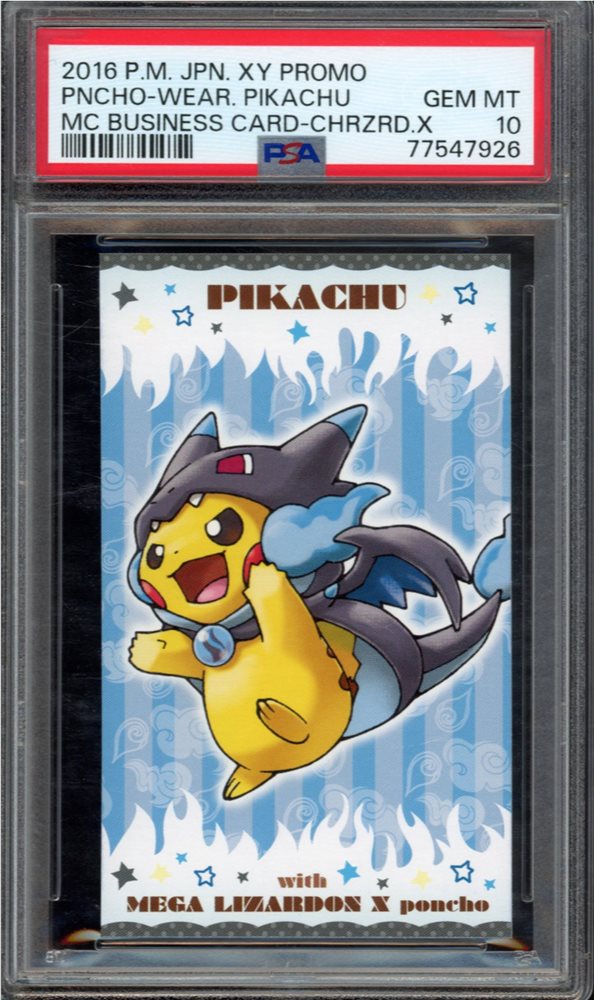 フクオカのピカチュウ ARS10 鑑定書付き フクオカのピカチュウ ARS10