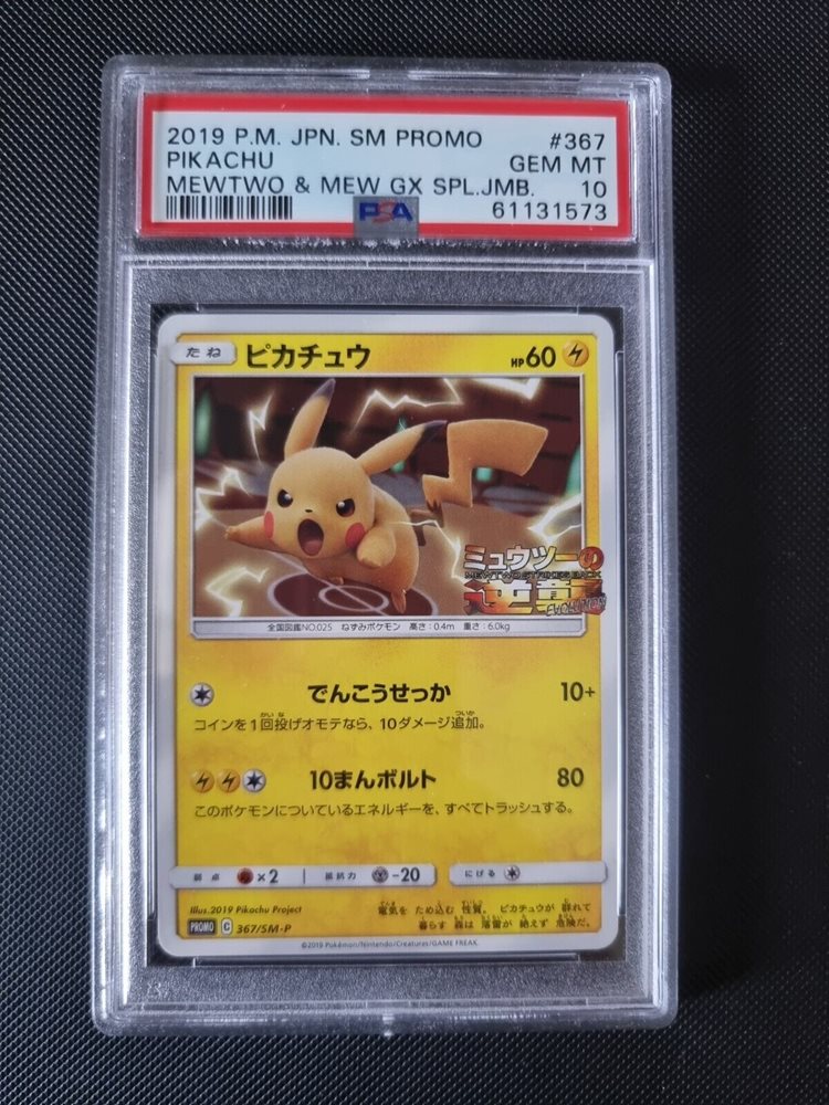Auction Prices Realized Tcg Cards 2019 POKEMON JAPANESE SM PROMO