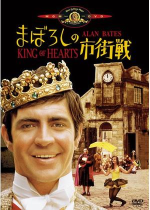 まぼろしの市街戦 - 映画情報・レビュー・評価・あらすじ・動画配信