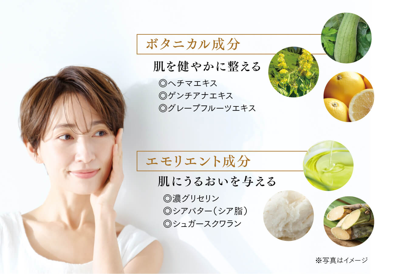 キミエリンクルホワイト｜富山常備薬【公式通販】