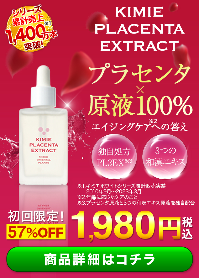 公式通販】人気商品初回限定キャンペーンのご案内【富山常備薬】