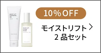 モイストリフトクレンジングジェル | ミネラルファンデーション通販の