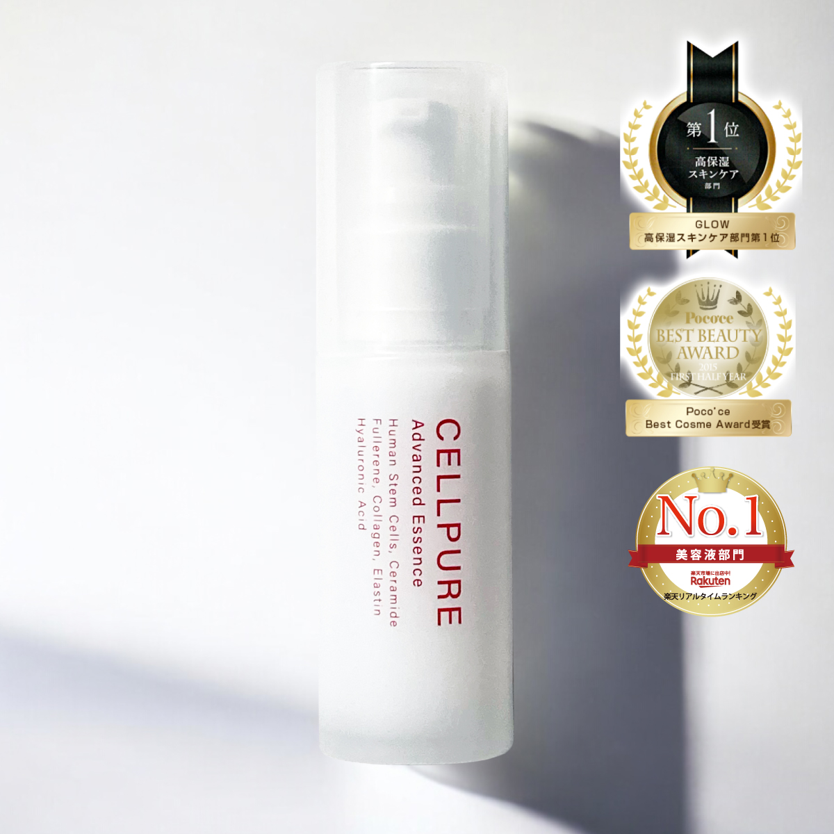 ドクターズコスメセルピュア