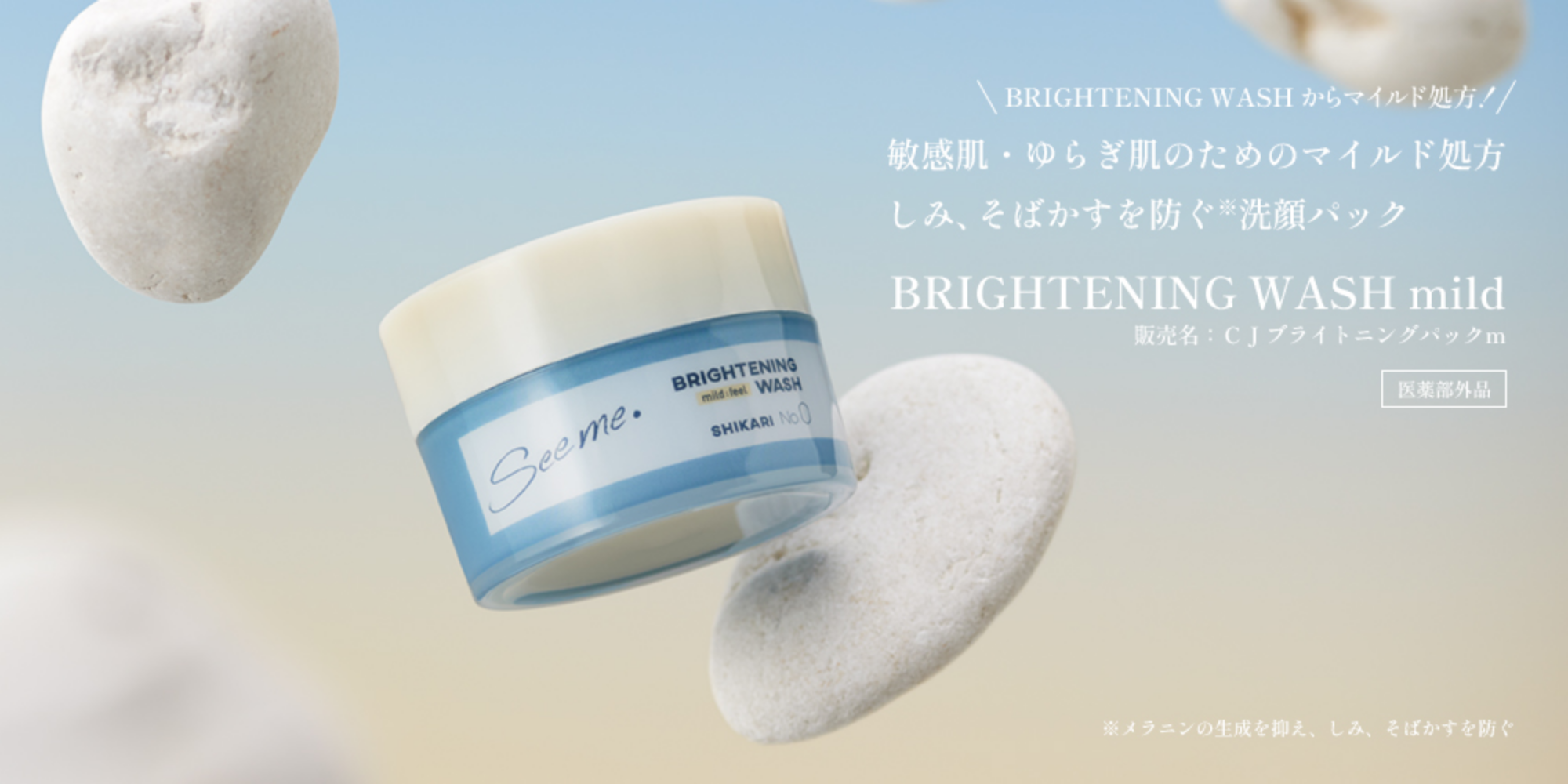 公式】SHIKARI Seeme.| Official store