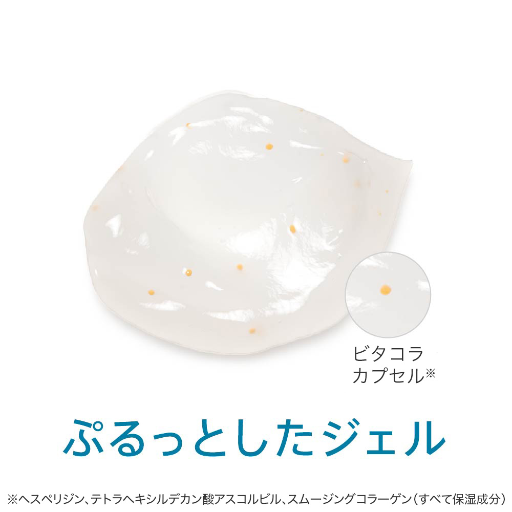 コラリッチ EX ブライトニングリフトジェル（約10日分） | キューサイ