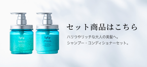 LPLP タラソケア ザ・シャンプー | STELLA SENSE | LPLP NINESENSE