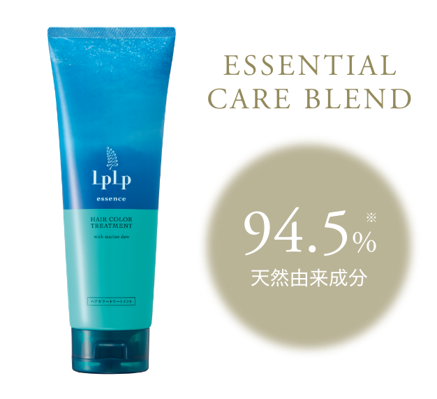 LPLP エッセンス カラートリートメント トライアルセット （ブラシ付