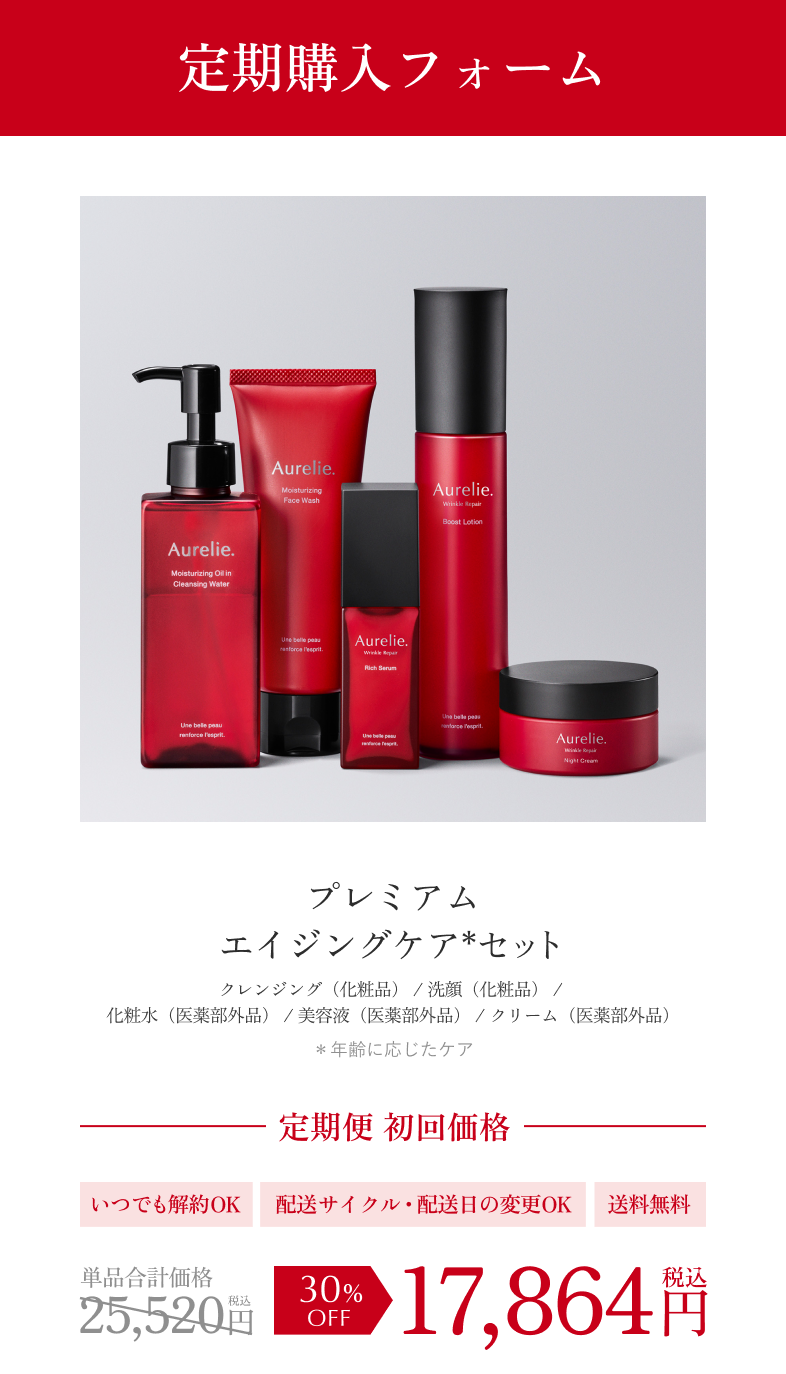 Aurelie.（オレリー） 公式オンラインショップ