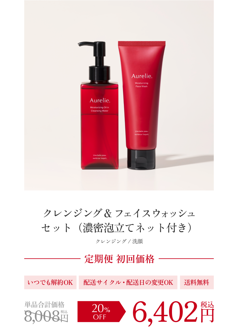 Aurelie.（オレリー） 公式オンラインショップ