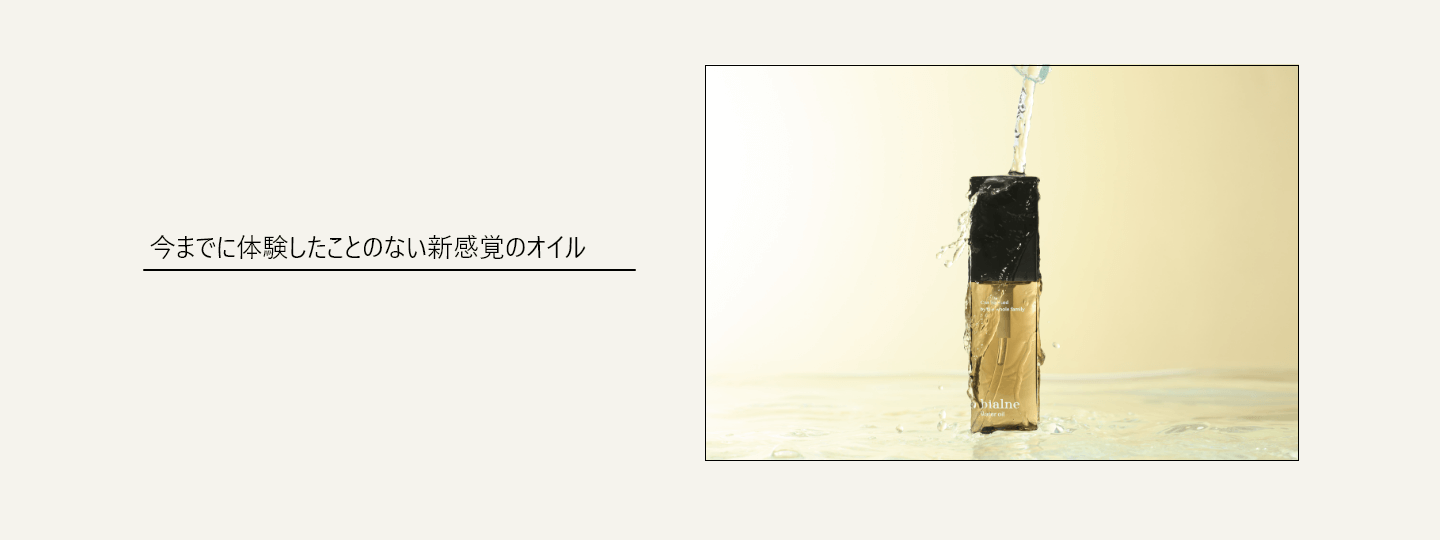 公式】bialne（ビアルネ）｜