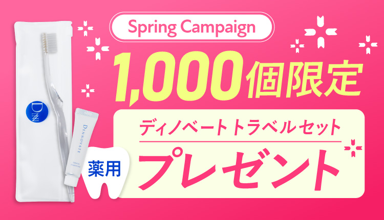 DENNOVATE - ディノベート - TEETH WHITENING GEL PACK ホワイトニング