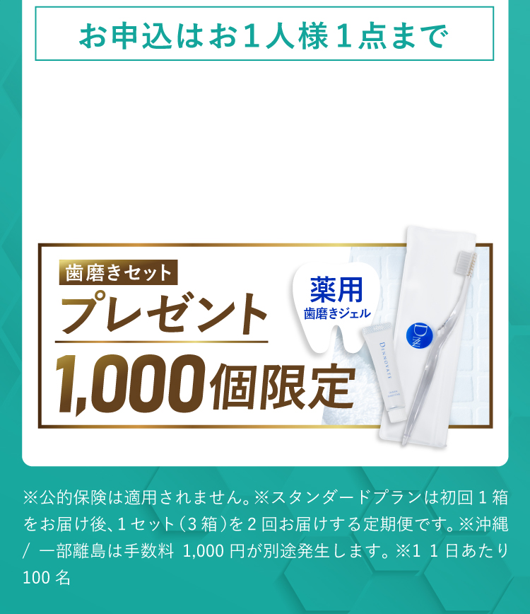 DENNOVATE - ディノベート - TEETH WHITENING GEL PACK ホワイトニング