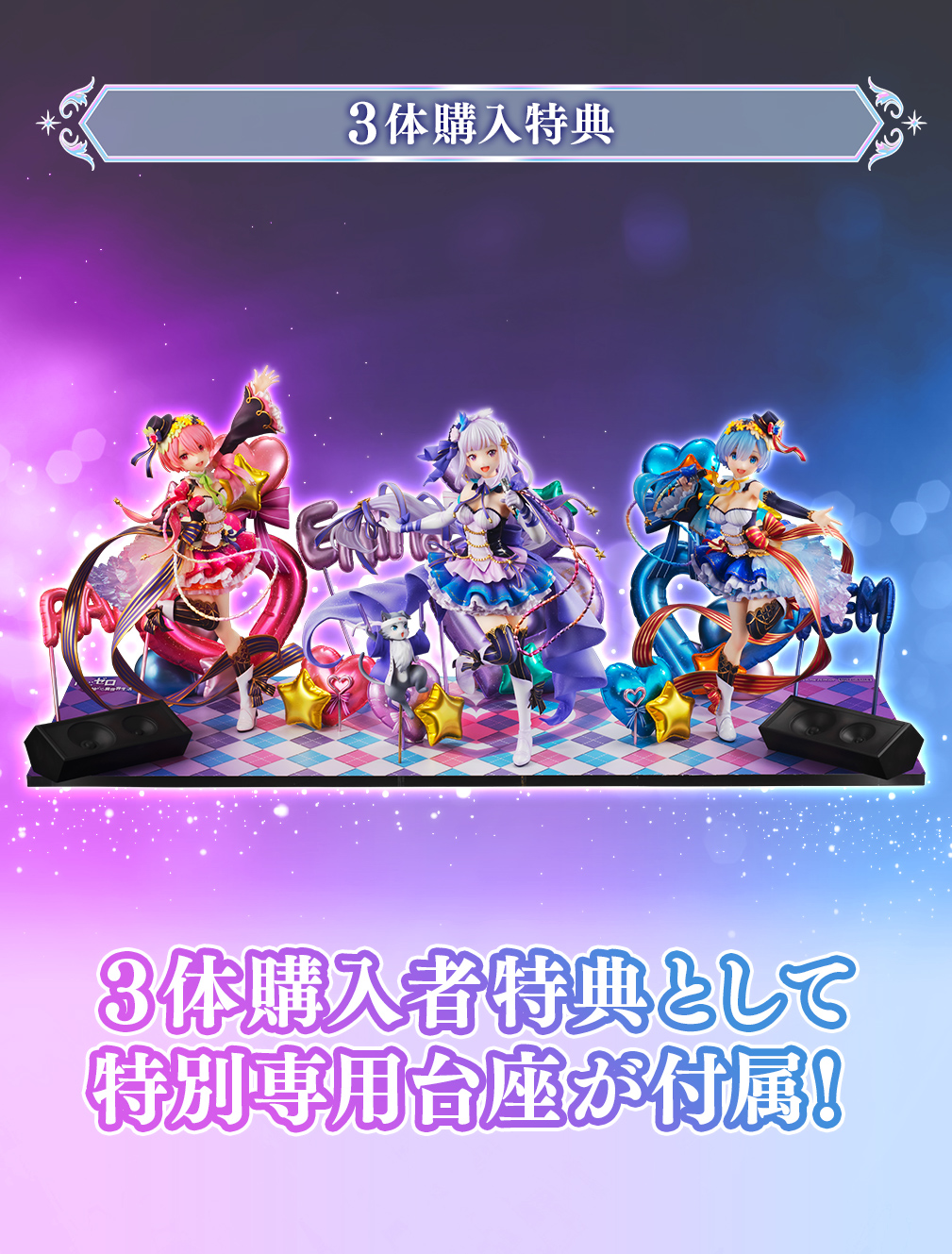 SHIBUYA SCRAMBLE FIGURE ラム -アイドルVer- 1/7スケールフィギュア