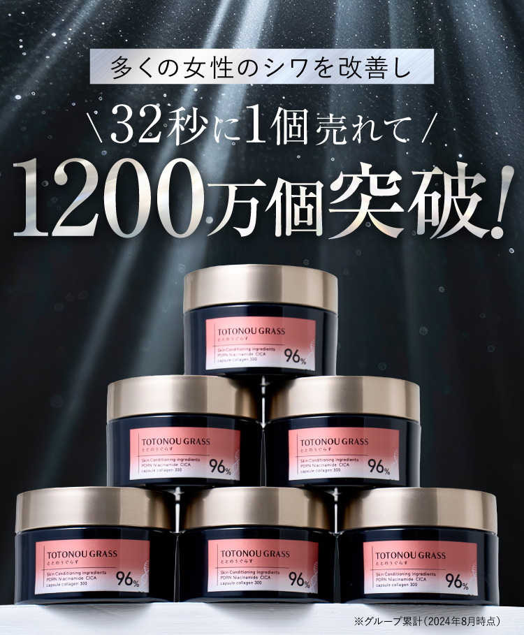 ととのうぐらす