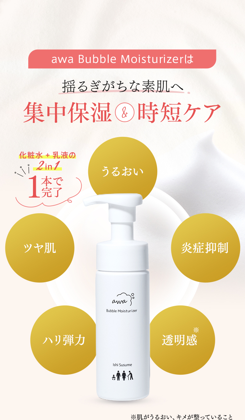 初回限定価格】Dr.考案コスメ！赤ちゃんから大人まで叶える潤い美肌