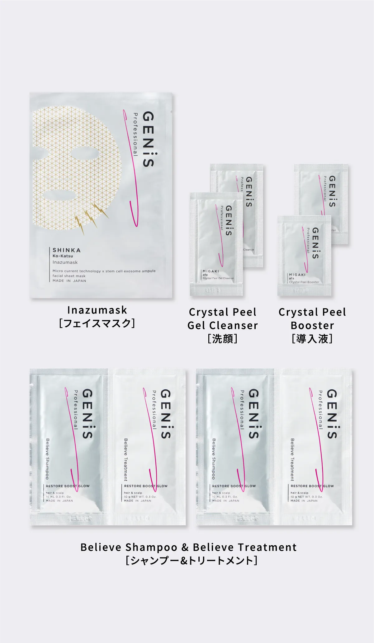 GENiS Professional | 商品詳細