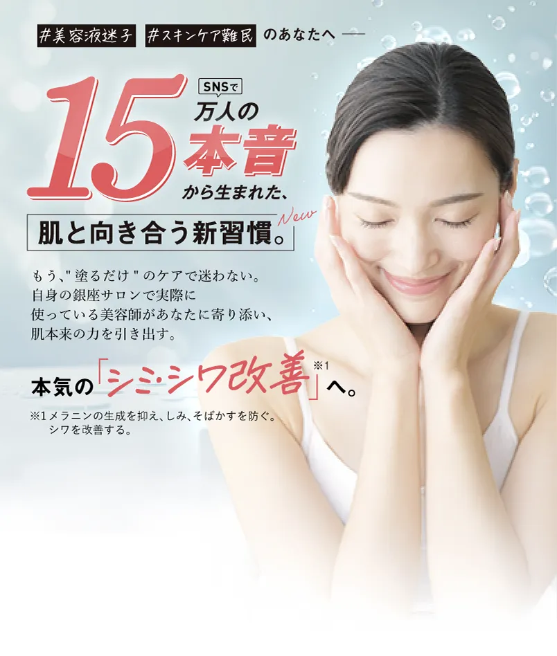 公式】LUJUスタートタイムセラム｜シワ・シミ・たるみ改善がかなう医薬