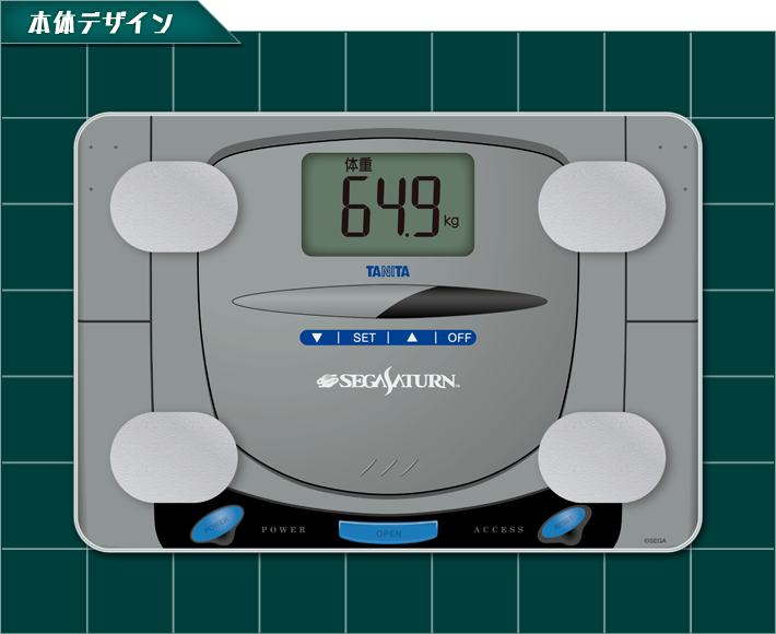 セガハード体組成計 セガサターン、メガドライブ、ドリームキャストが